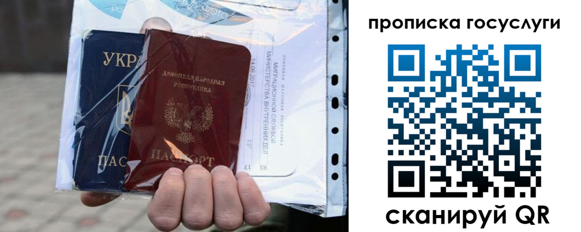 прописка для кредита в Алагире