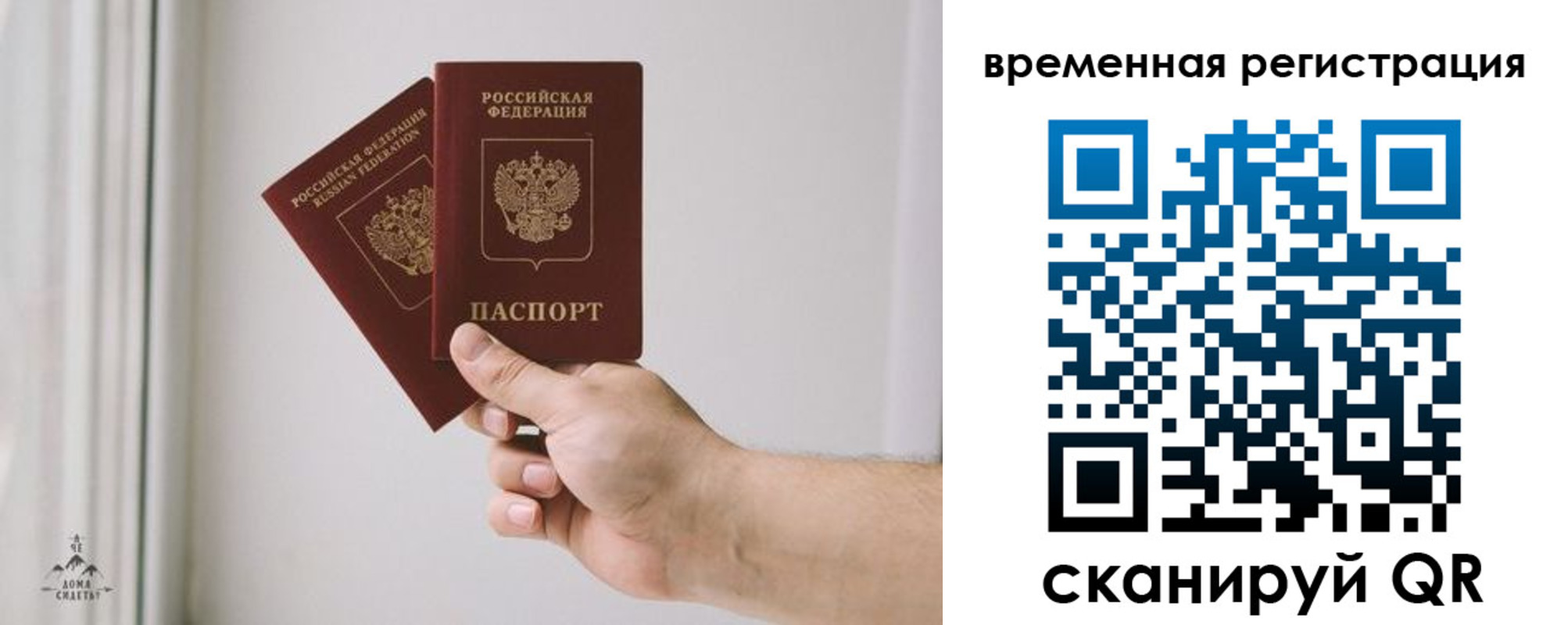 купить прописку в Алагире