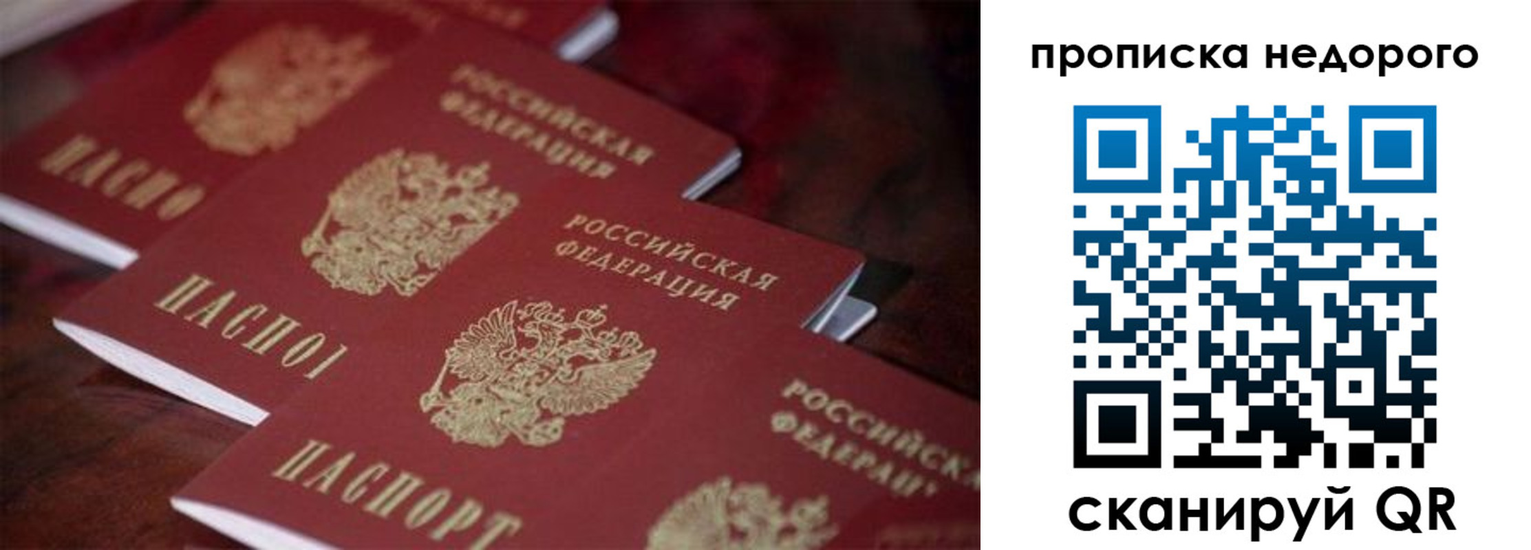 временная регистрация 2025 в Алагире