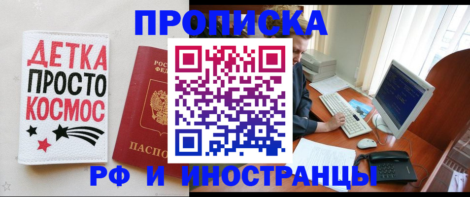 регистрация в Алагире