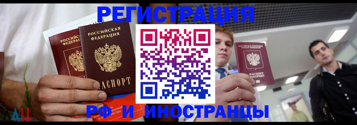 временная регистрация купить в Алагире