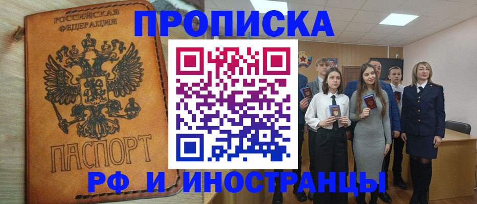 прописка для военкомата в Алагире