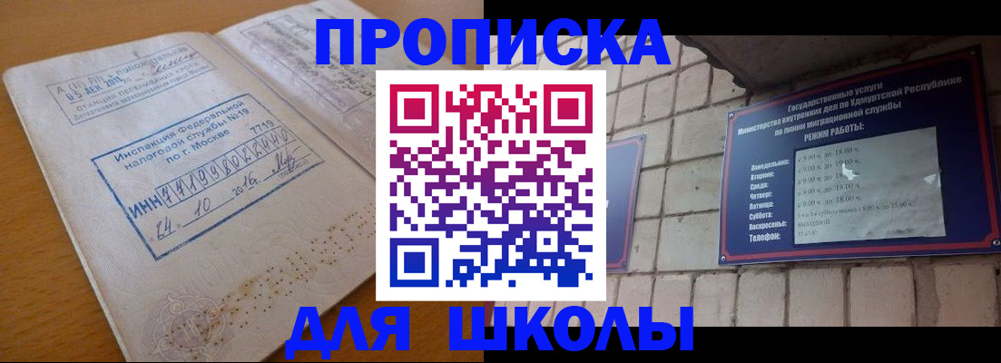 прописка 2025 в Алагире