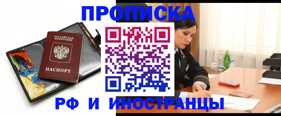 прописка паспорт в Алагире