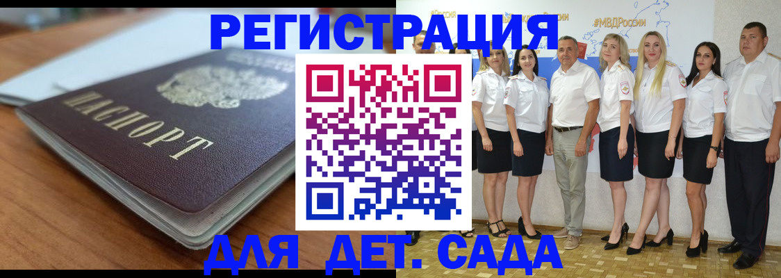 прописка в Алагире